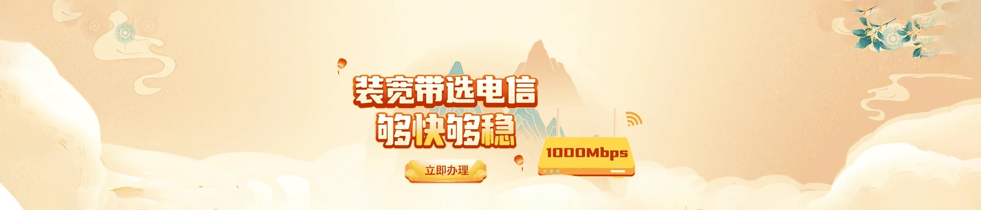 电白区电信宽带