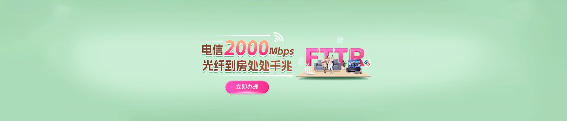 电白区电信宽带