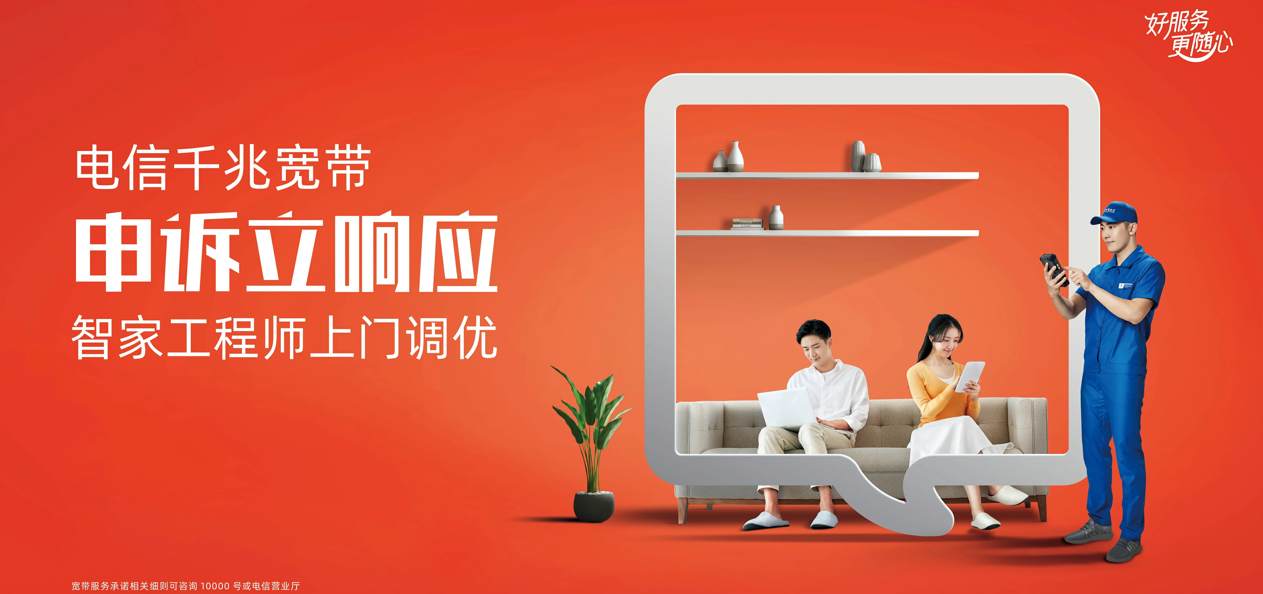 中国电信 电白区电信宽带 宽带套餐